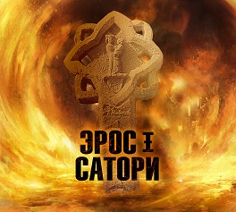рис. 11 - Древний каменный крест в горах княжества Андорра, книга Эрос и Сатори - копия.jpg
