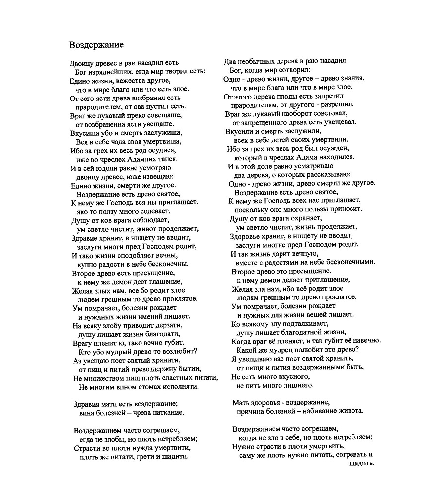 воздержание.jpg